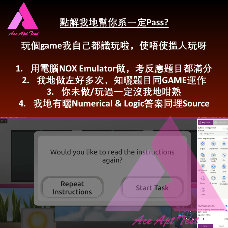 Pymetrics Apttest & Aptitude Test Tutorial Slide 3